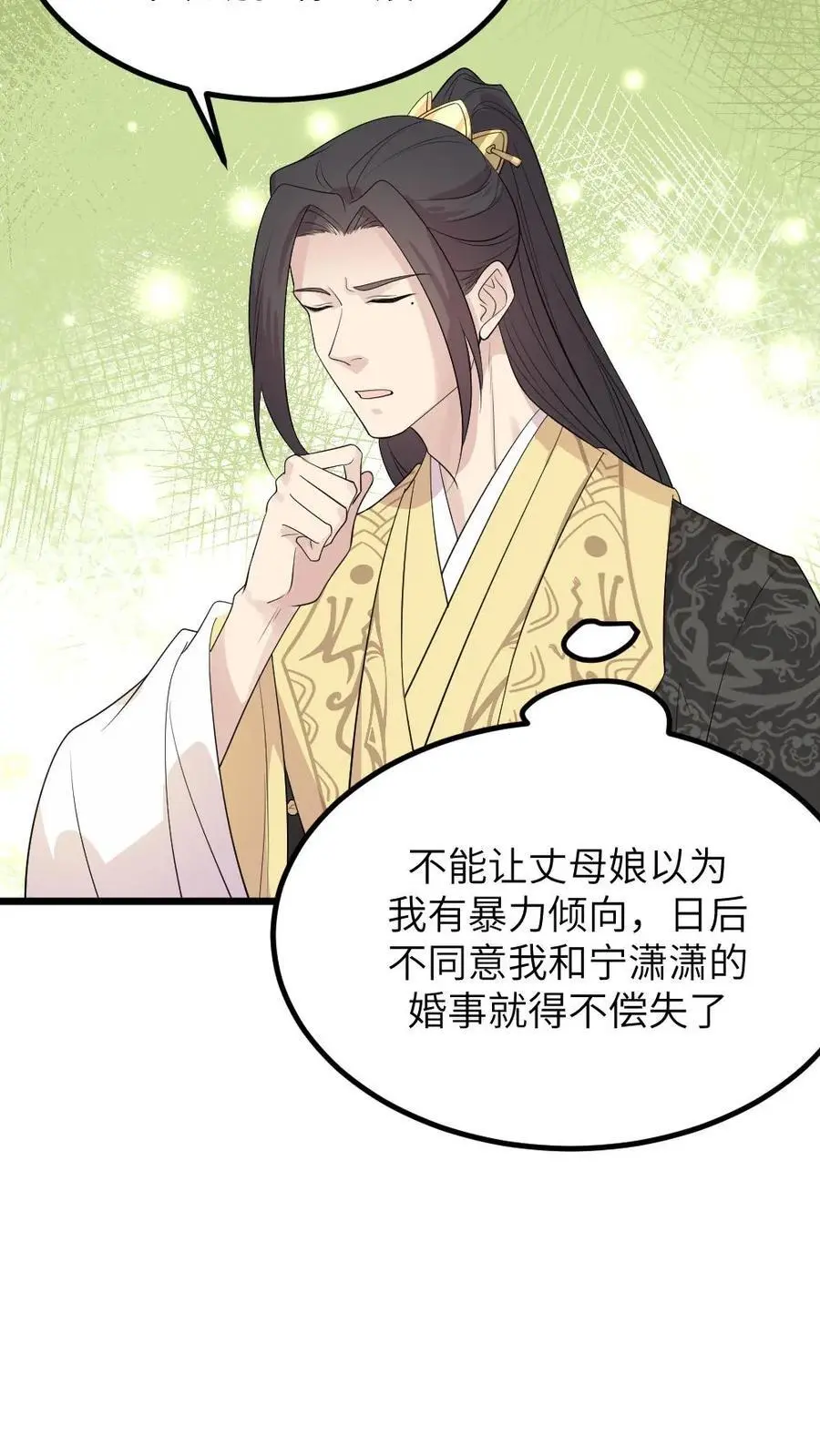 第277话 是正局长让我发布这些任务的！ 第10页