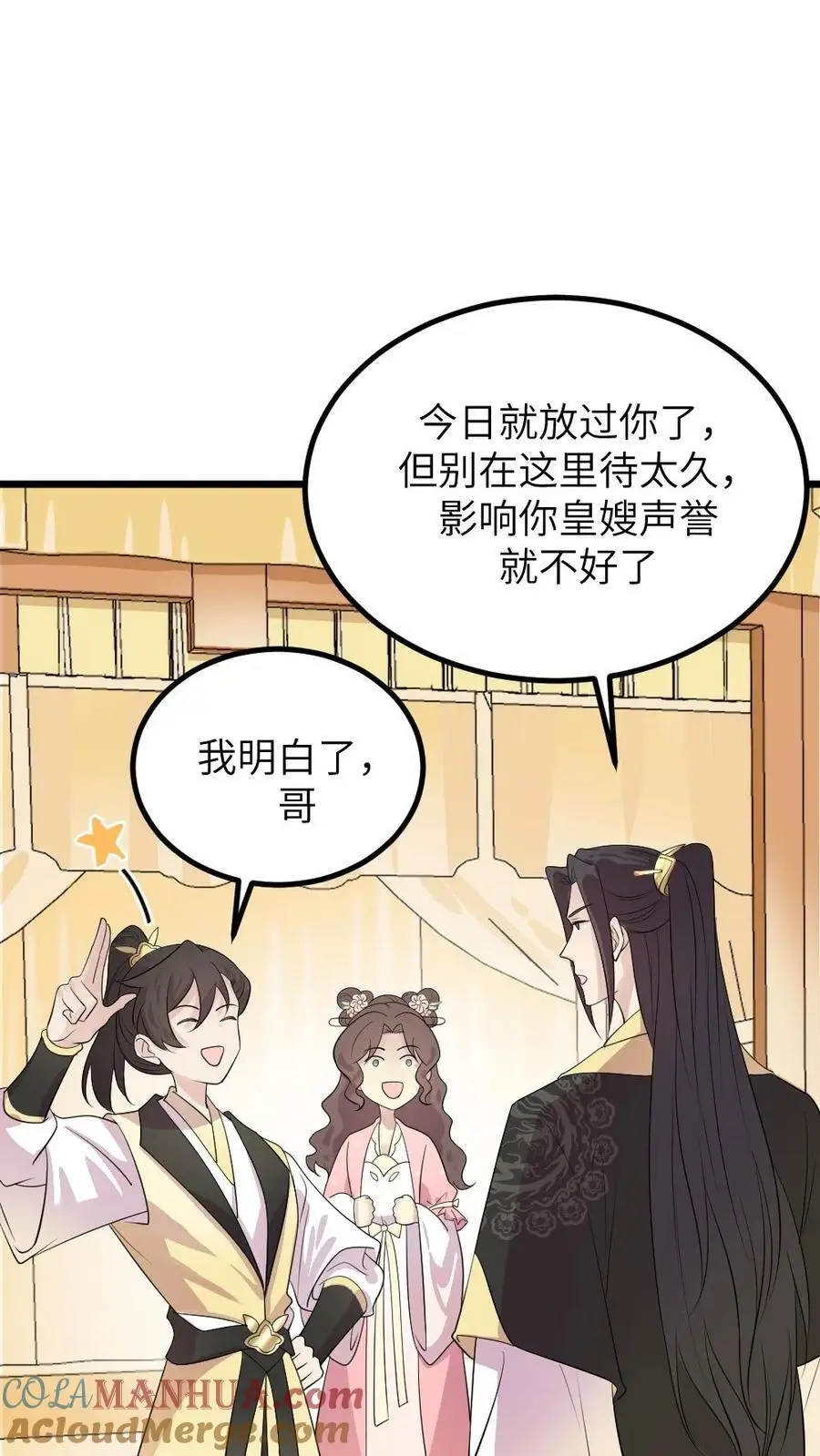 第277话 是正局长让我发布这些任务的！ 第11页