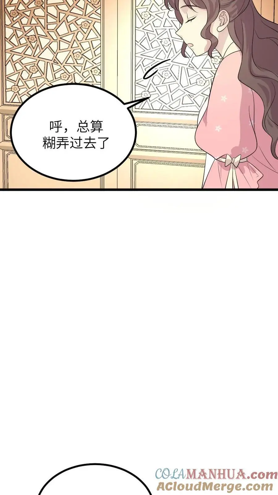 第277话 是正局长让我发布这些任务的！ 第13页