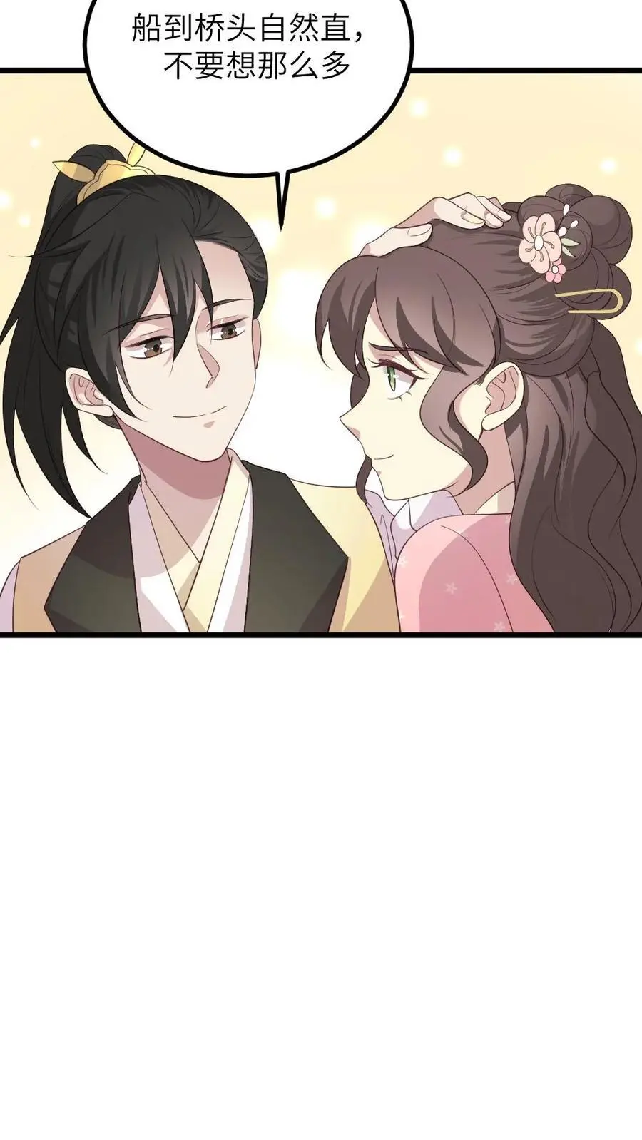 第277话 是正局长让我发布这些任务的！ 第18页