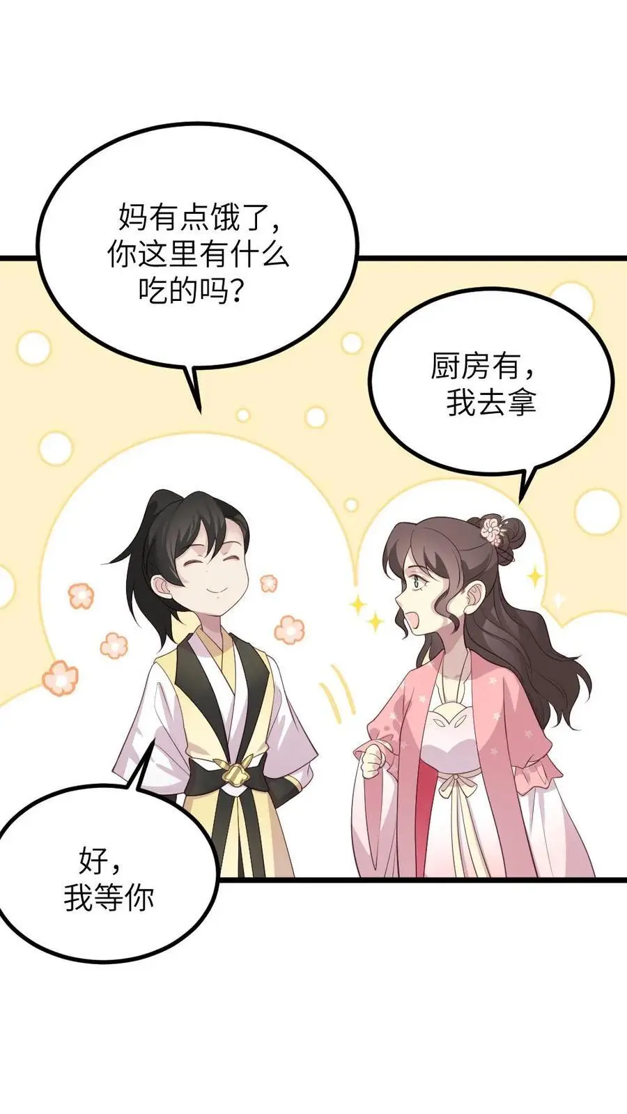 第277话 是正局长让我发布这些任务的！ 第20页