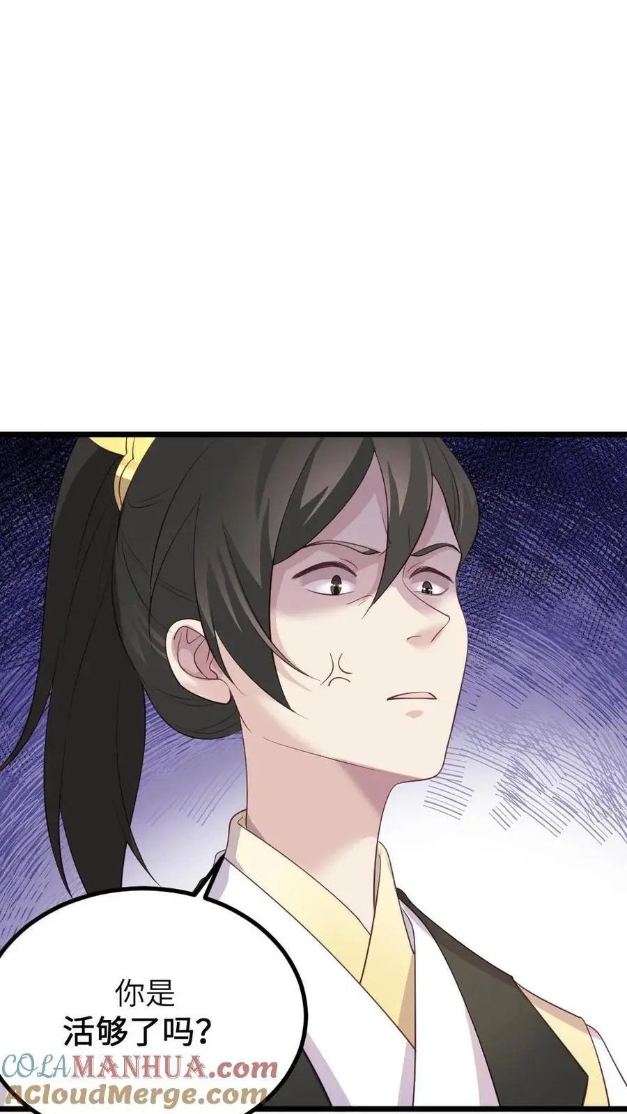 第277话 是正局长让我发布这些任务的！ 第27页