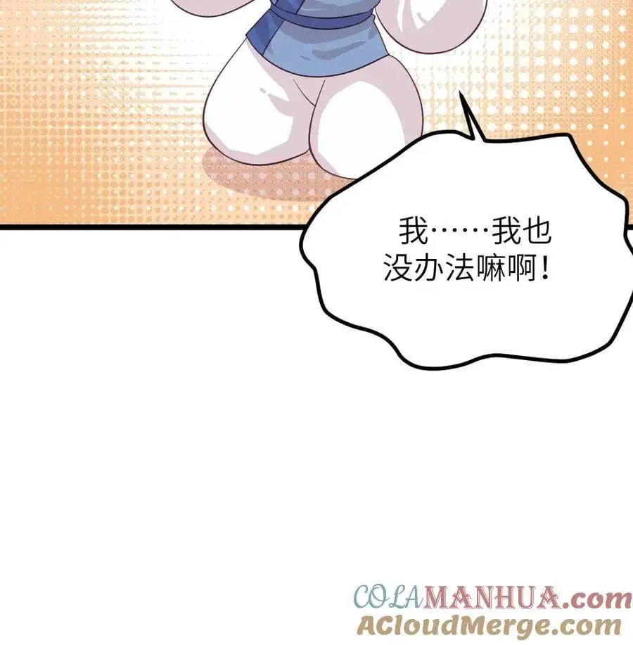 第277话 是正局长让我发布这些任务的！ 第29页