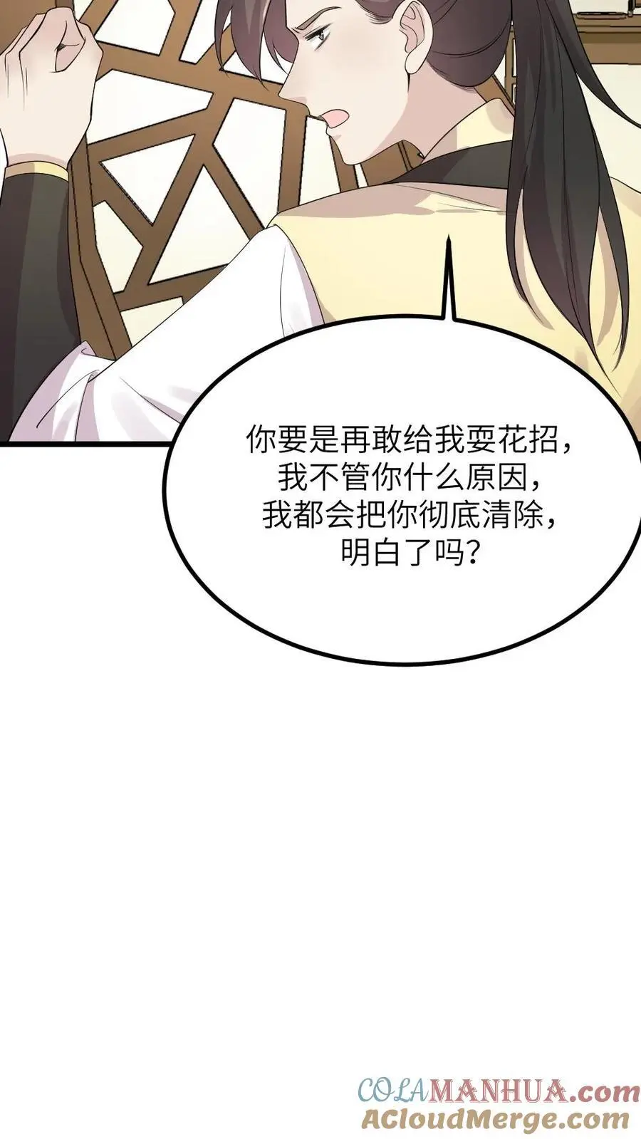 第278话 我会想办法把小陆从书里带出来 第9页