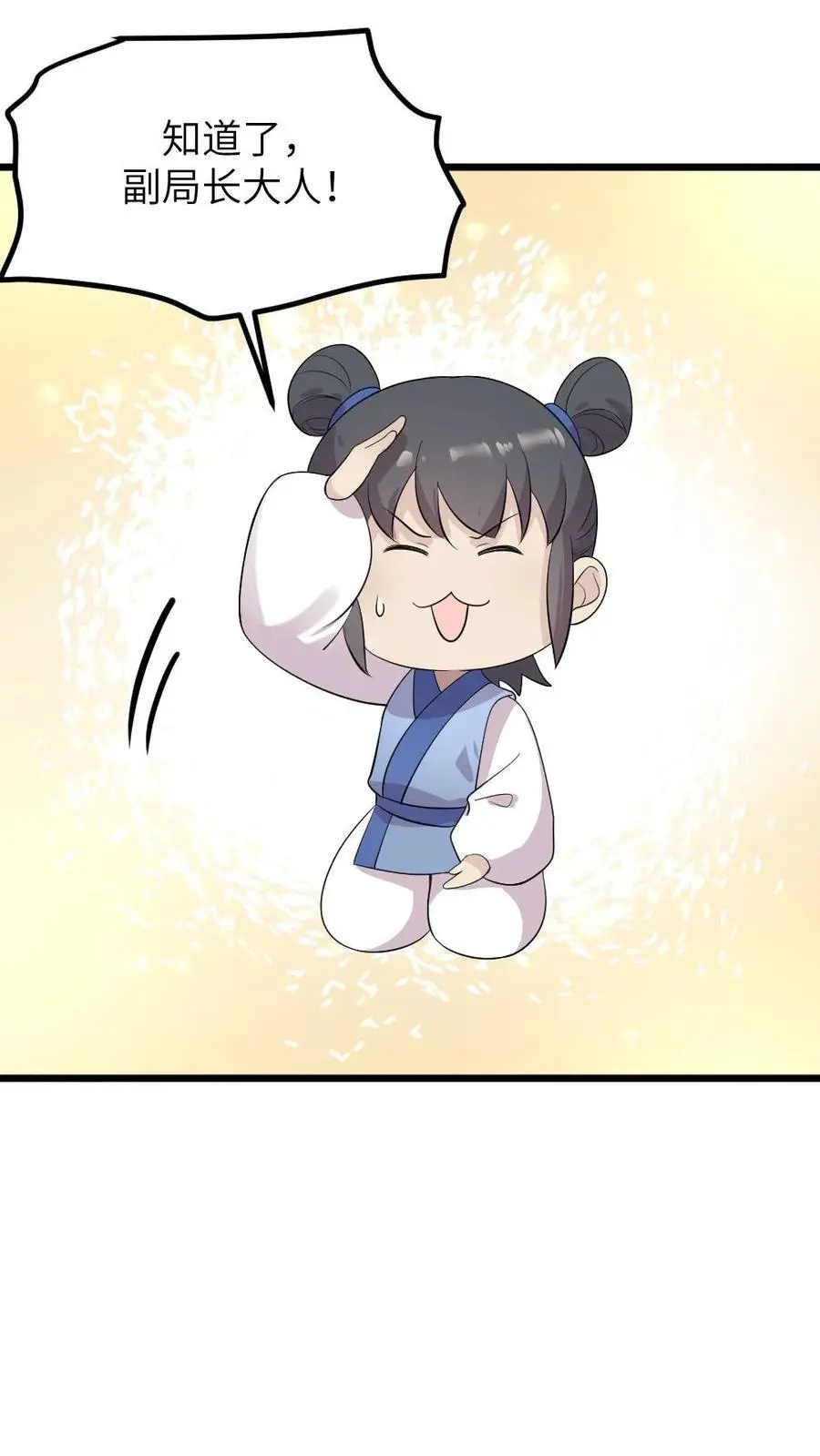 第278话 我会想办法把小陆从书里带出来 第10页