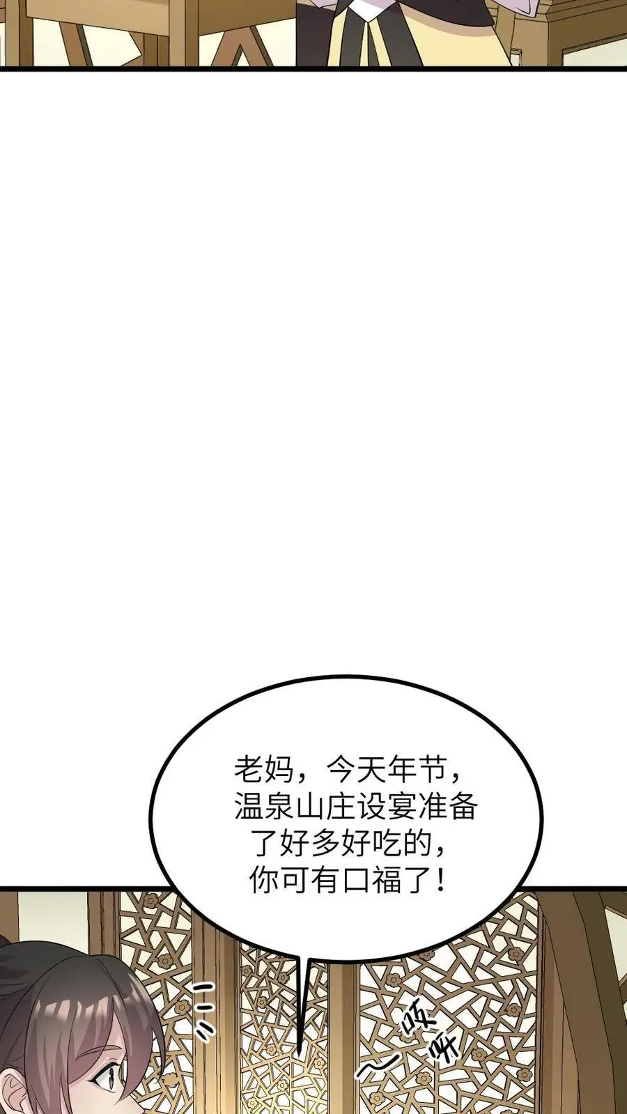 第278话 我会想办法把小陆从书里带出来 第12页
