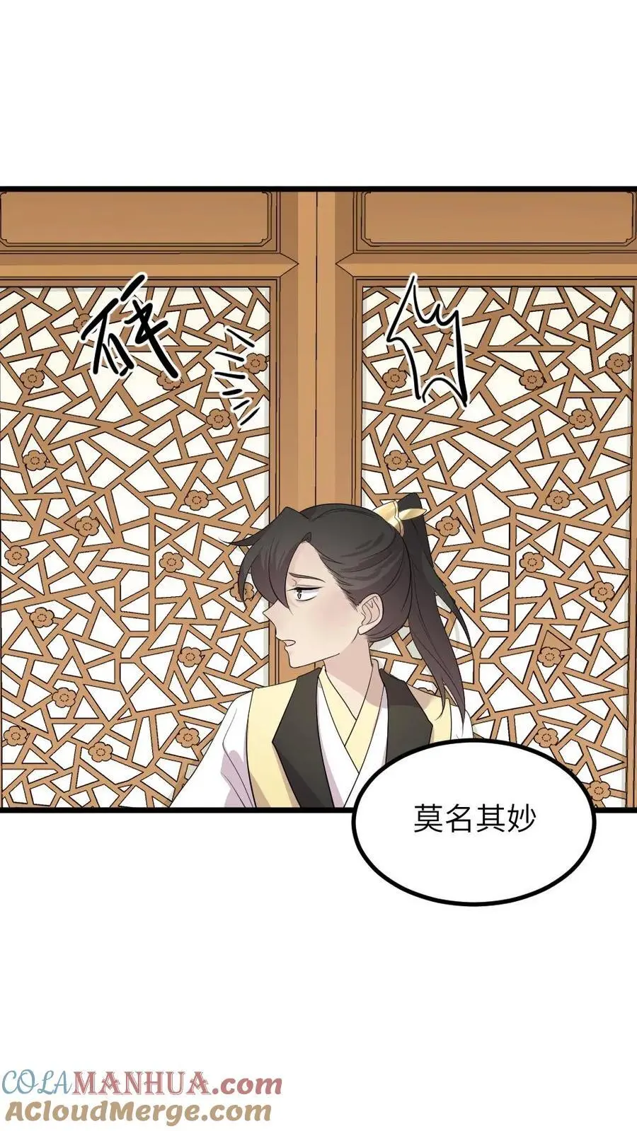 第278话 我会想办法把小陆从书里带出来 第23页
