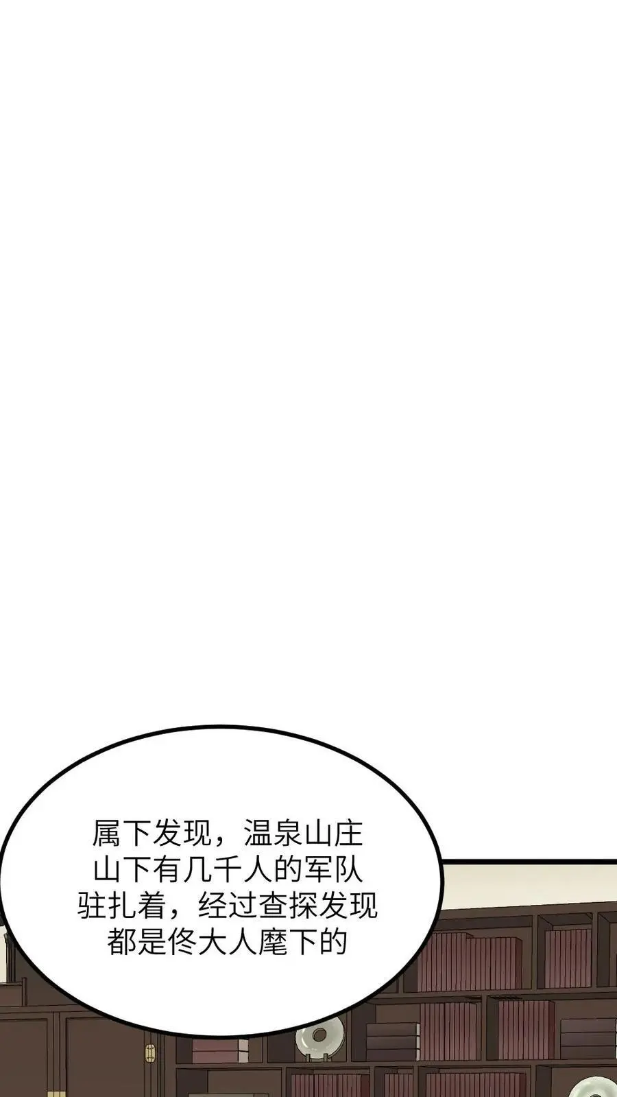 第278话 我会想办法把小陆从书里带出来 第24页