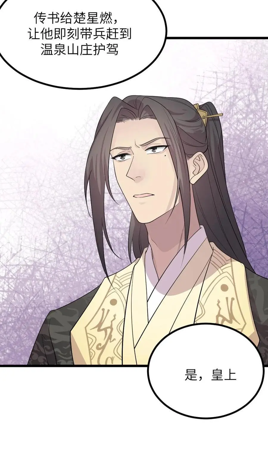 第278话 我会想办法把小陆从书里带出来 第26页