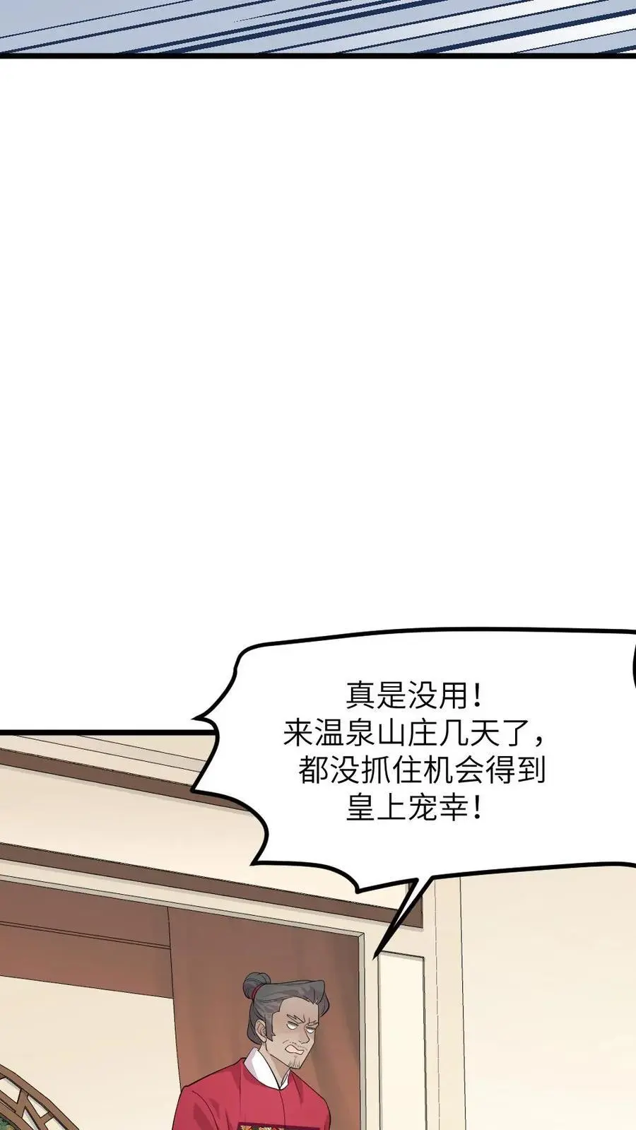 第278话 我会想办法把小陆从书里带出来 第28页