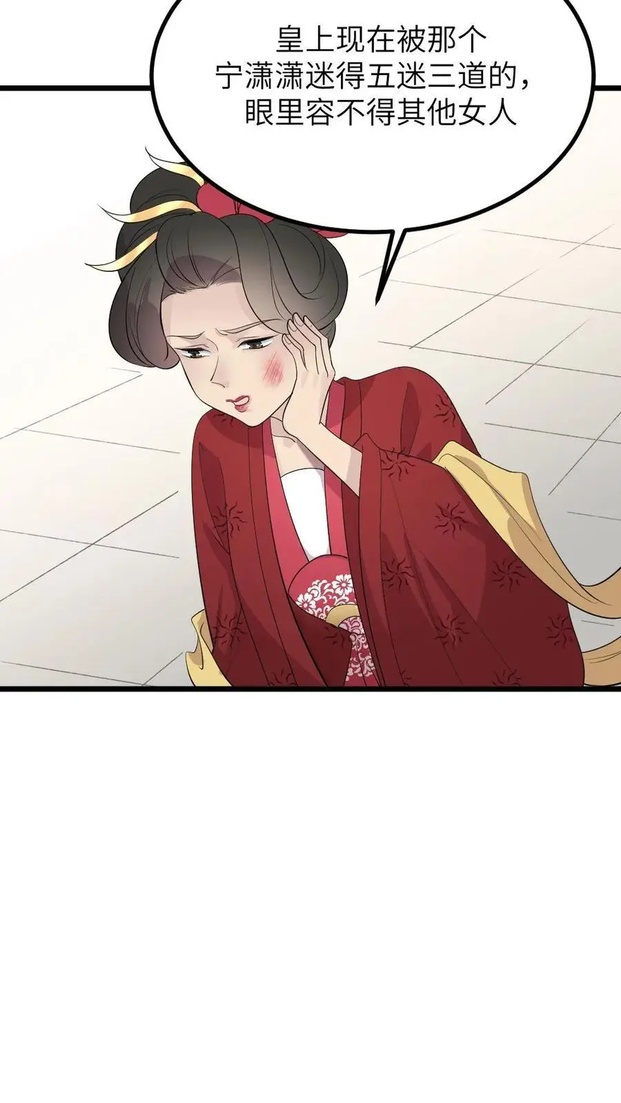 第278话 我会想办法把小陆从书里带出来 第30页