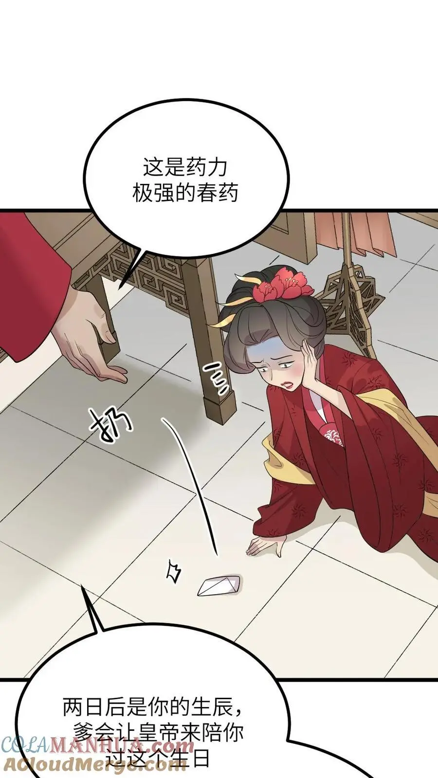 第278话 我会想办法把小陆从书里带出来 第31页