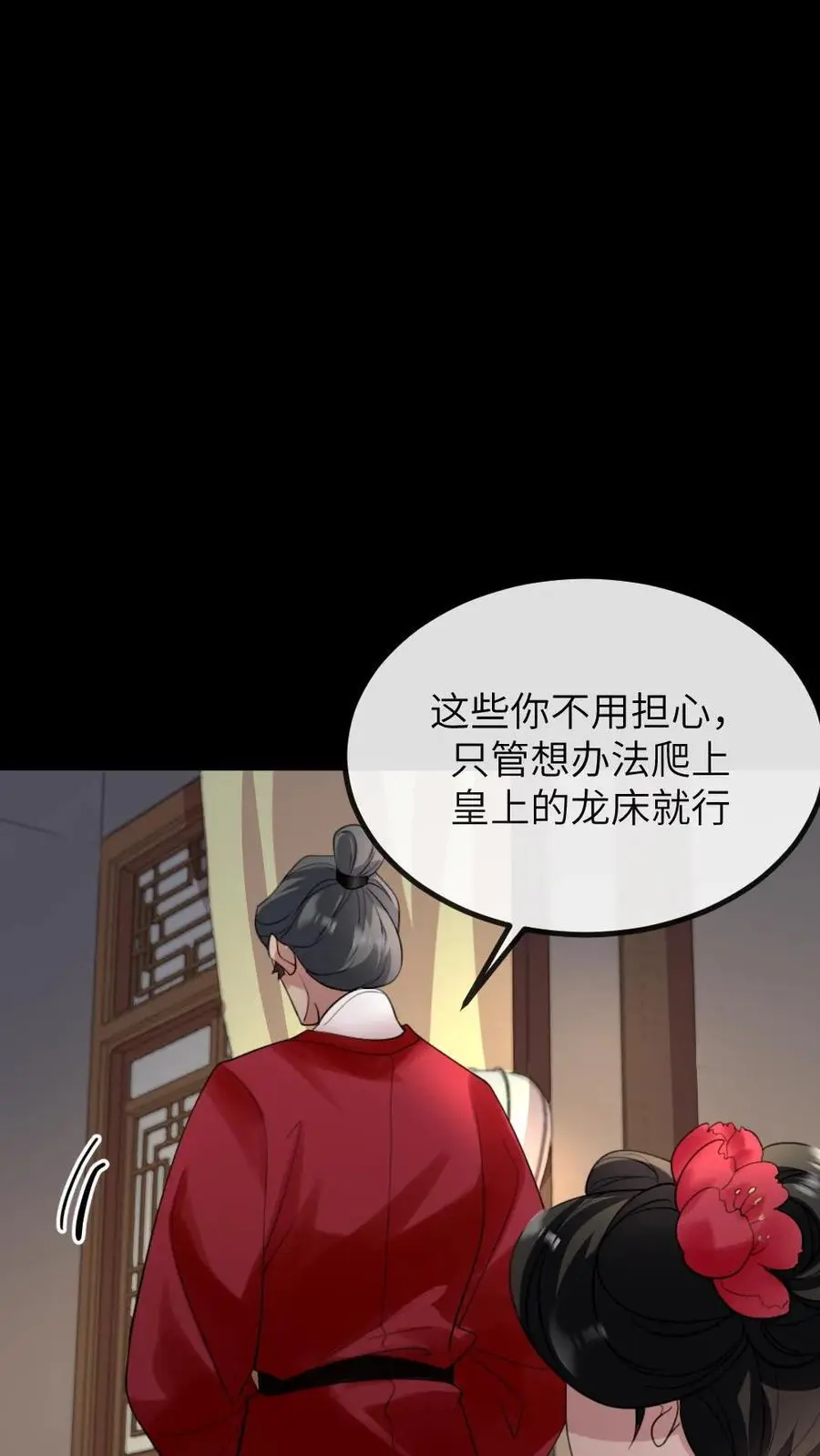 第279话 没想到有一天要活成别人的样子 第2页