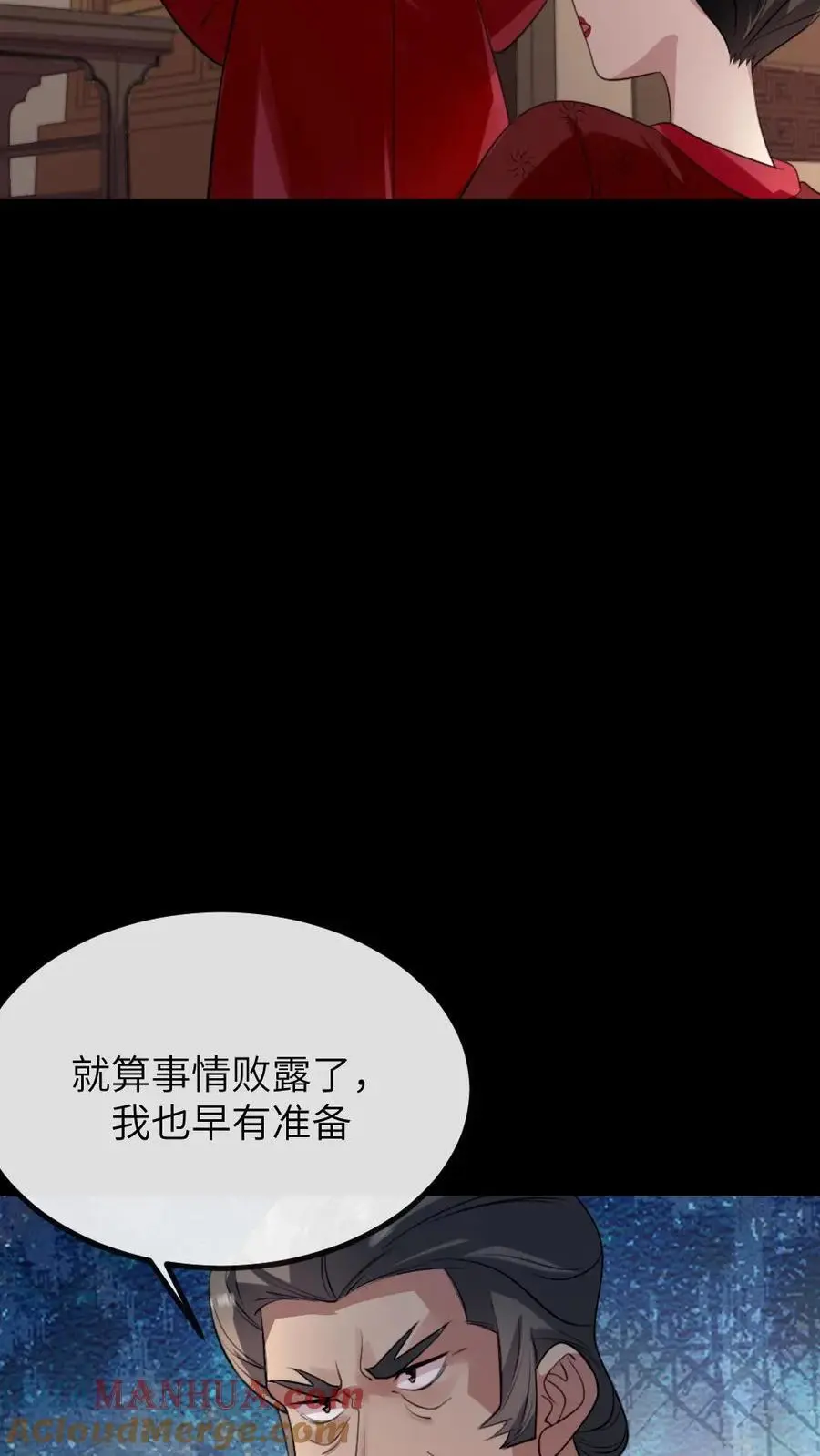 第279话 没想到有一天要活成别人的样子 第3页