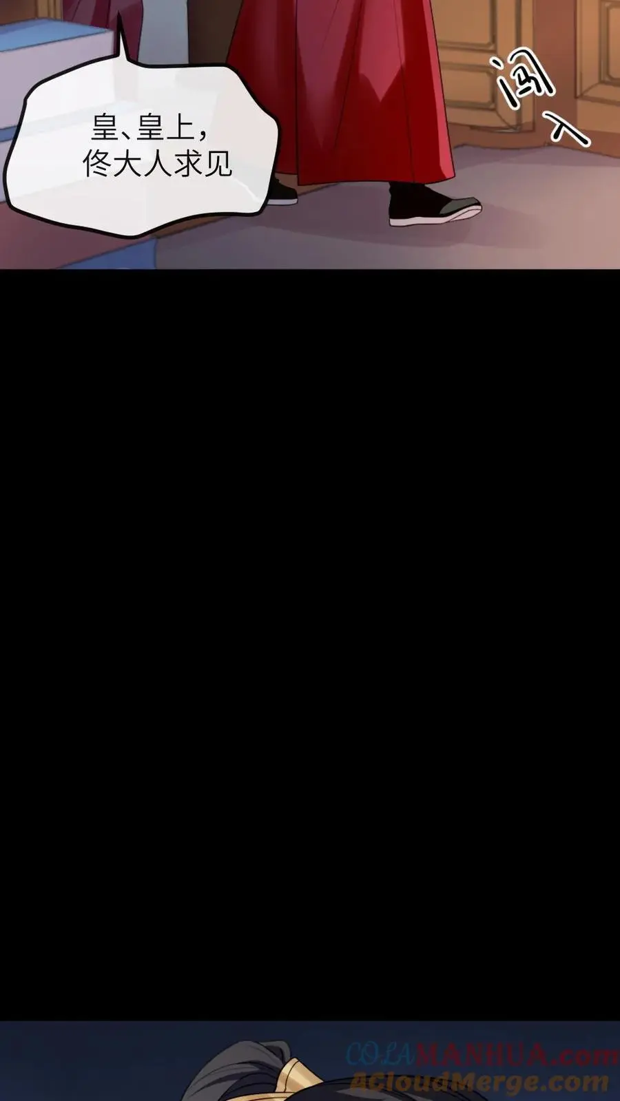 第279话 没想到有一天要活成别人的样子 第7页