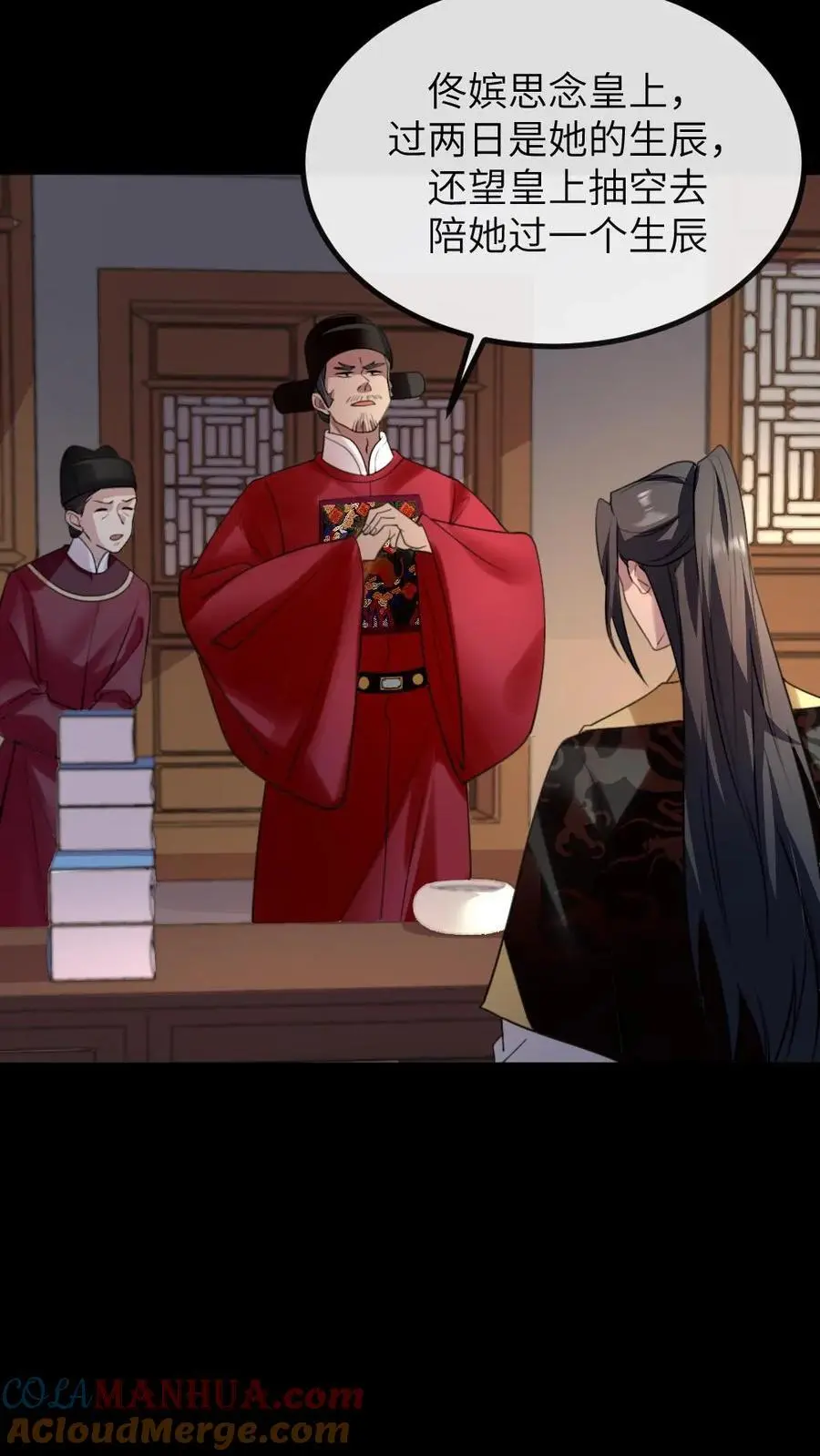第279话 没想到有一天要活成别人的样子 第9页