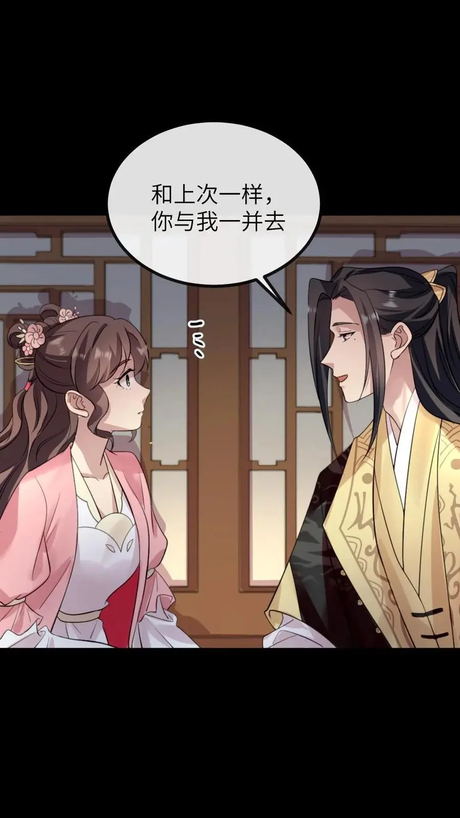 第279话 没想到有一天要活成别人的样子 第14页