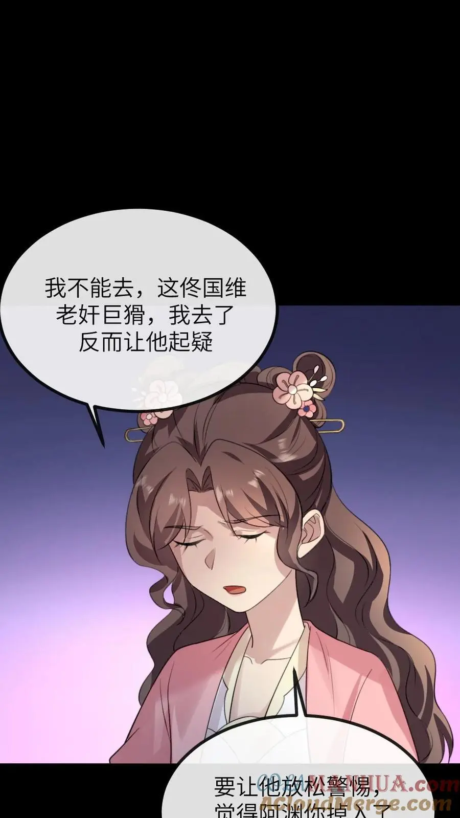 第279话 没想到有一天要活成别人的样子 第15页