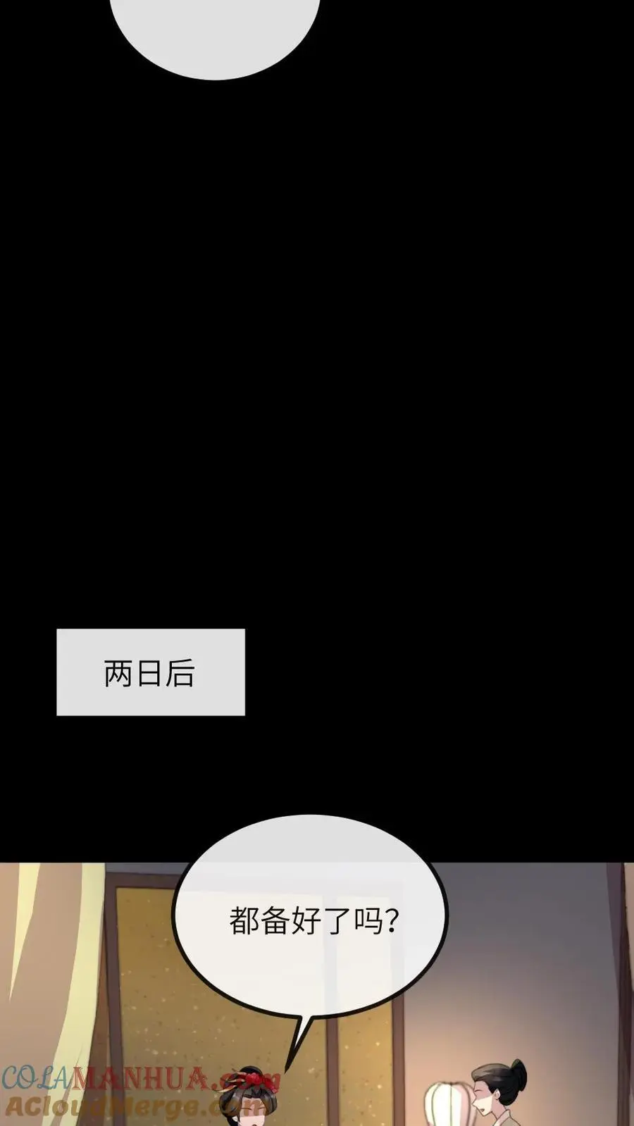 第279话 没想到有一天要活成别人的样子 第17页