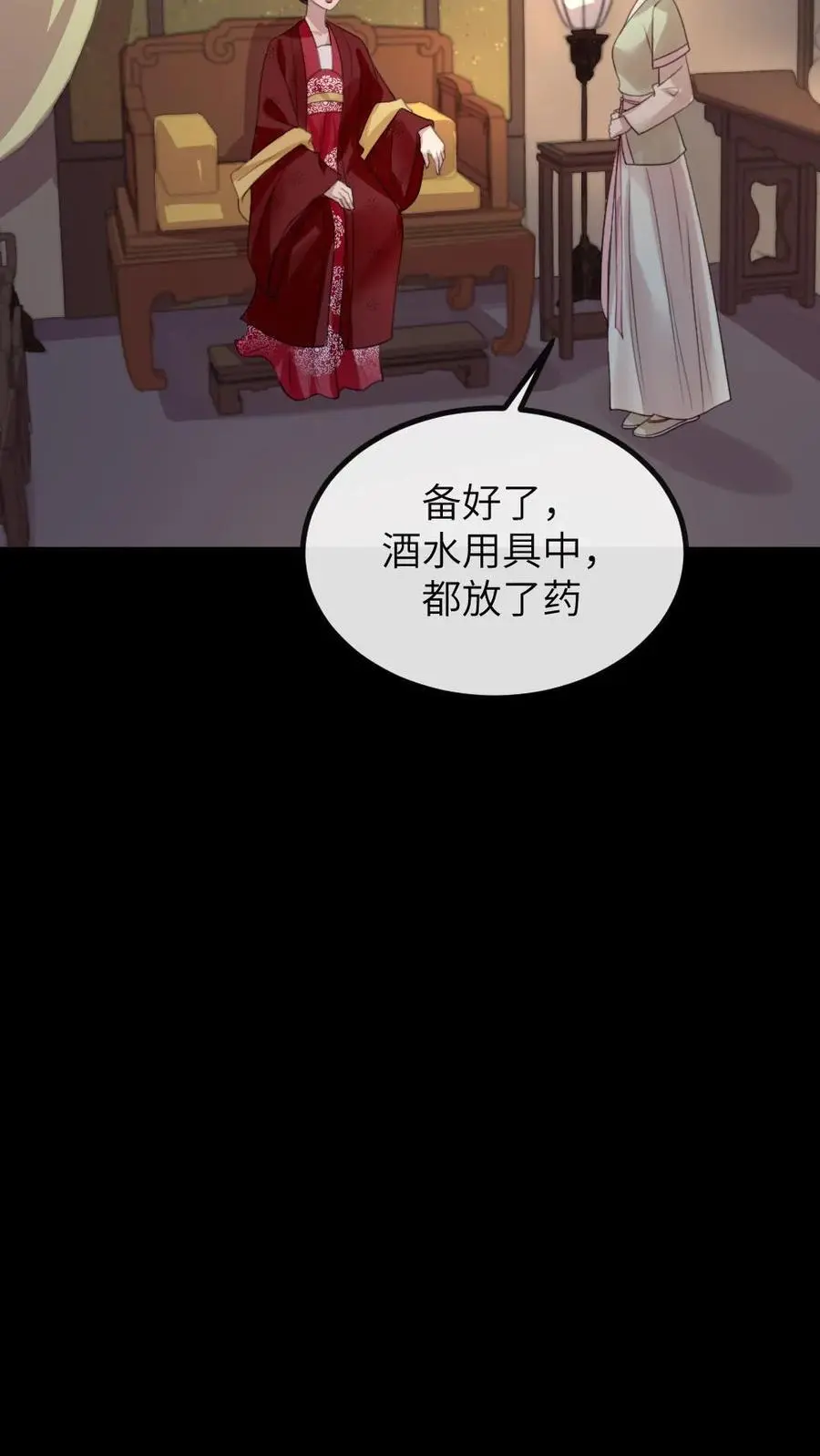 第279话 没想到有一天要活成别人的样子 第18页