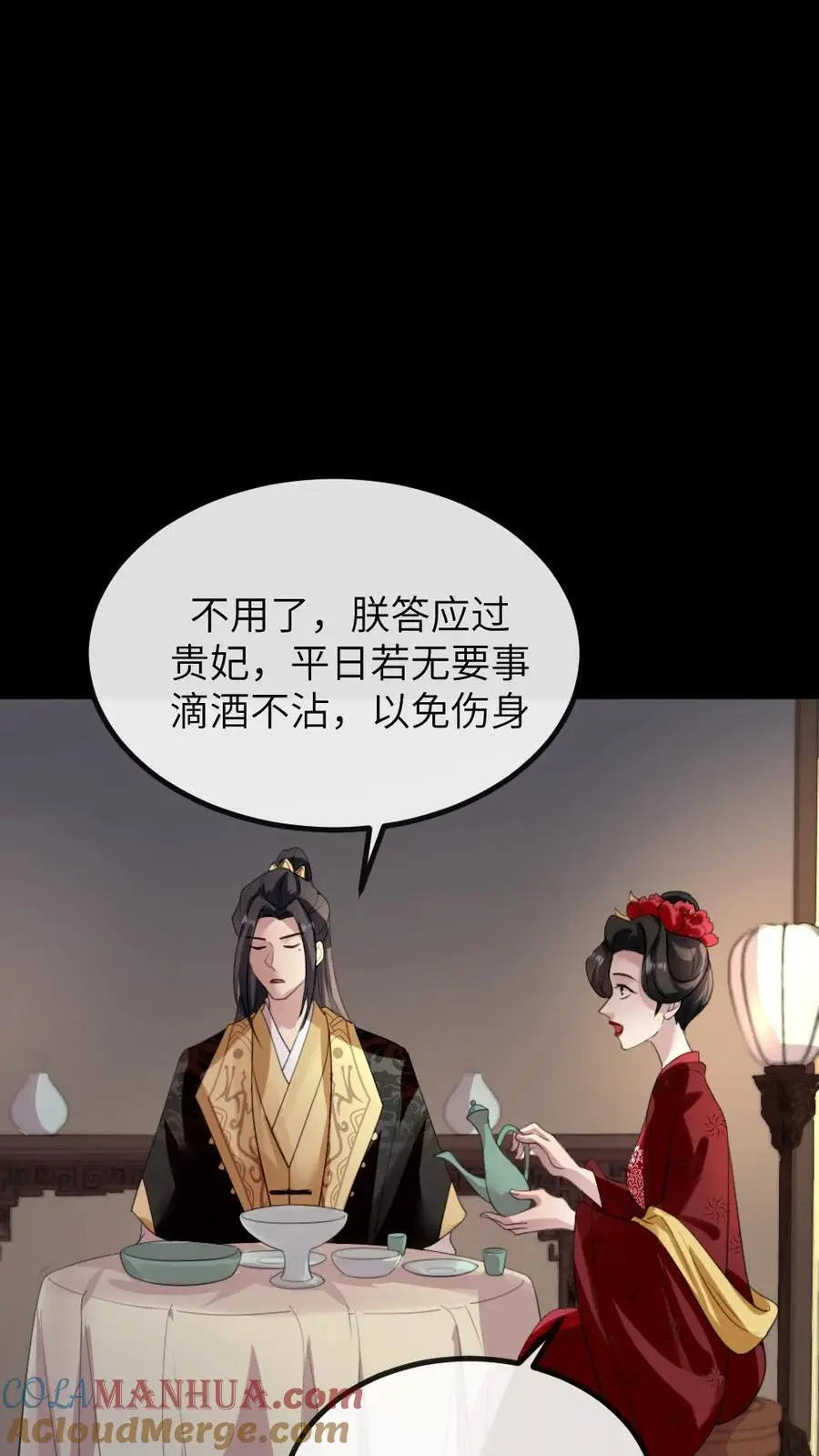 第279话 没想到有一天要活成别人的样子 第21页