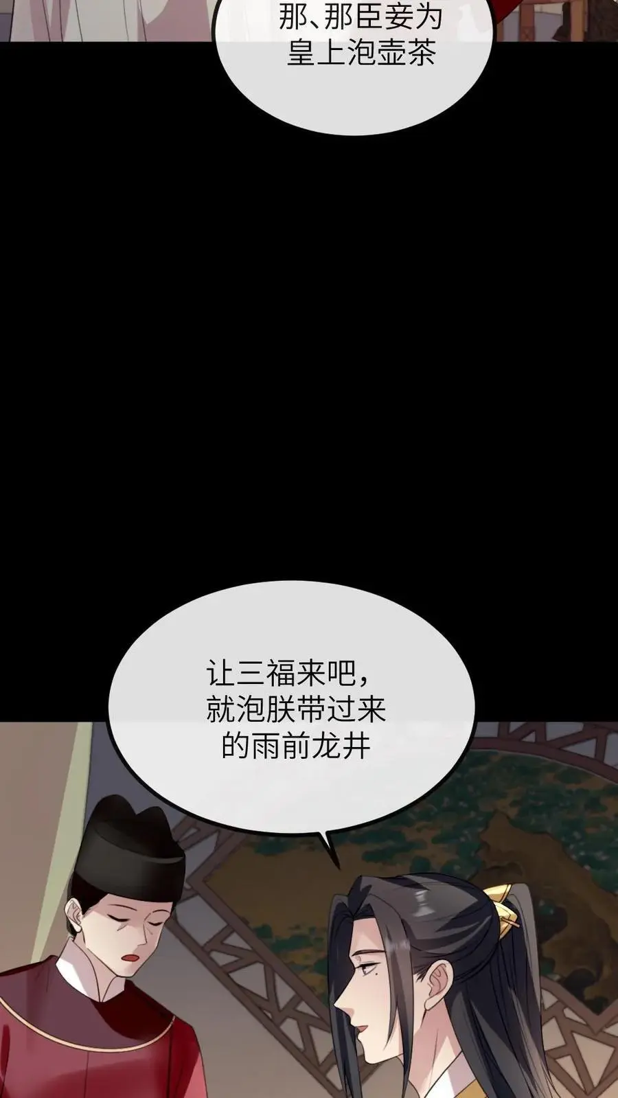 第279话 没想到有一天要活成别人的样子 第22页
