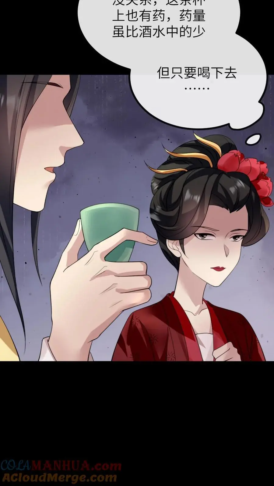 第279话 没想到有一天要活成别人的样子 第25页