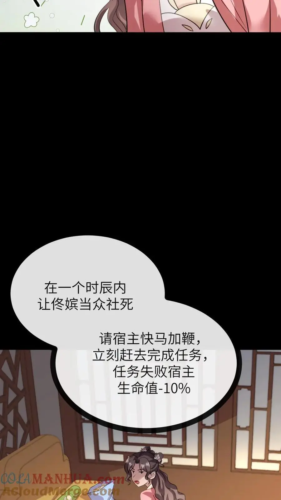 第279话 没想到有一天要活成别人的样子 第27页