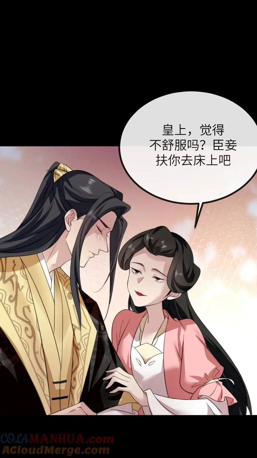 第280话 佟嫔自食恶果 第3页