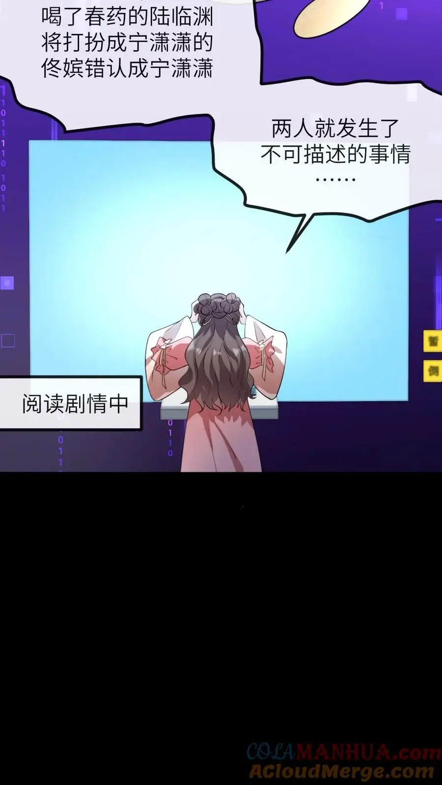 第280话 佟嫔自食恶果 第5页
