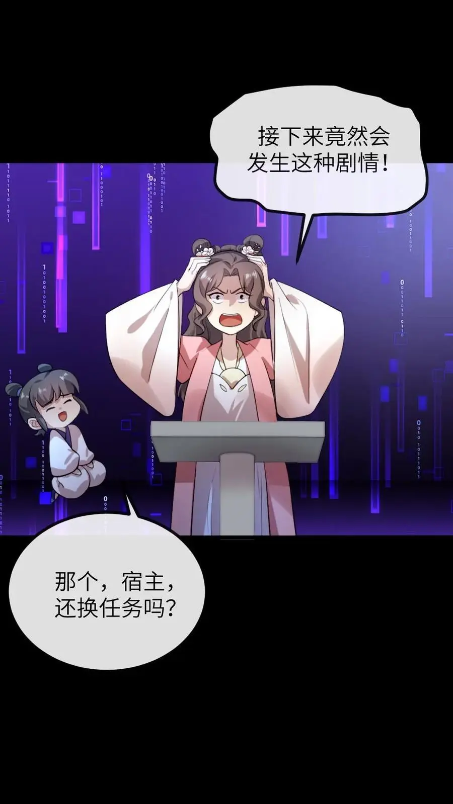 第280话 佟嫔自食恶果 第6页