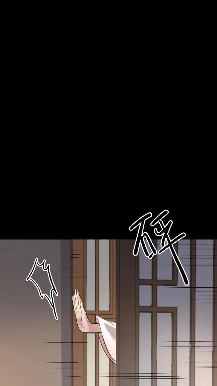 第280话 佟嫔自食恶果 第8页