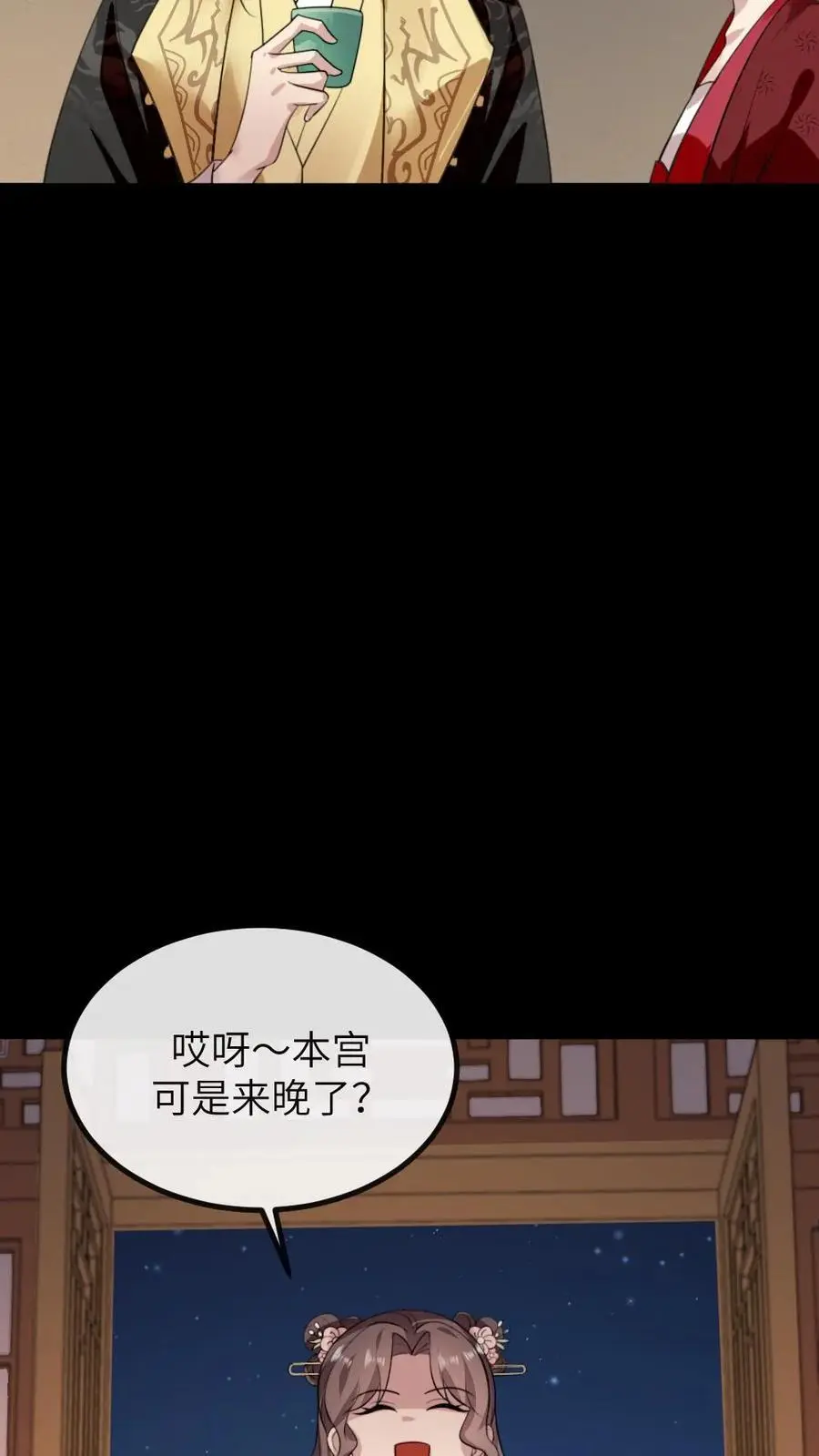 第280话 佟嫔自食恶果 第10页