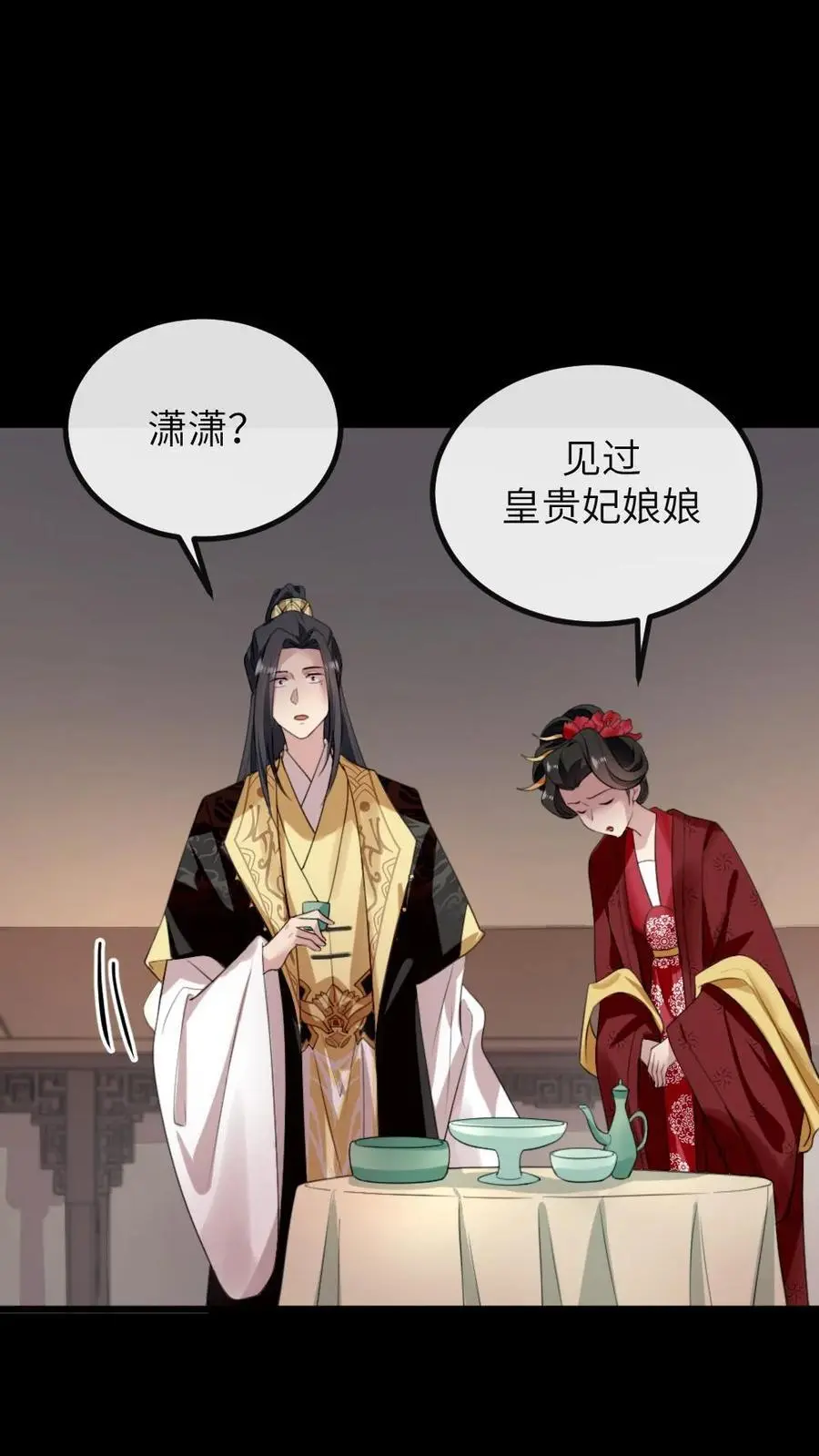 第280话 佟嫔自食恶果 第12页