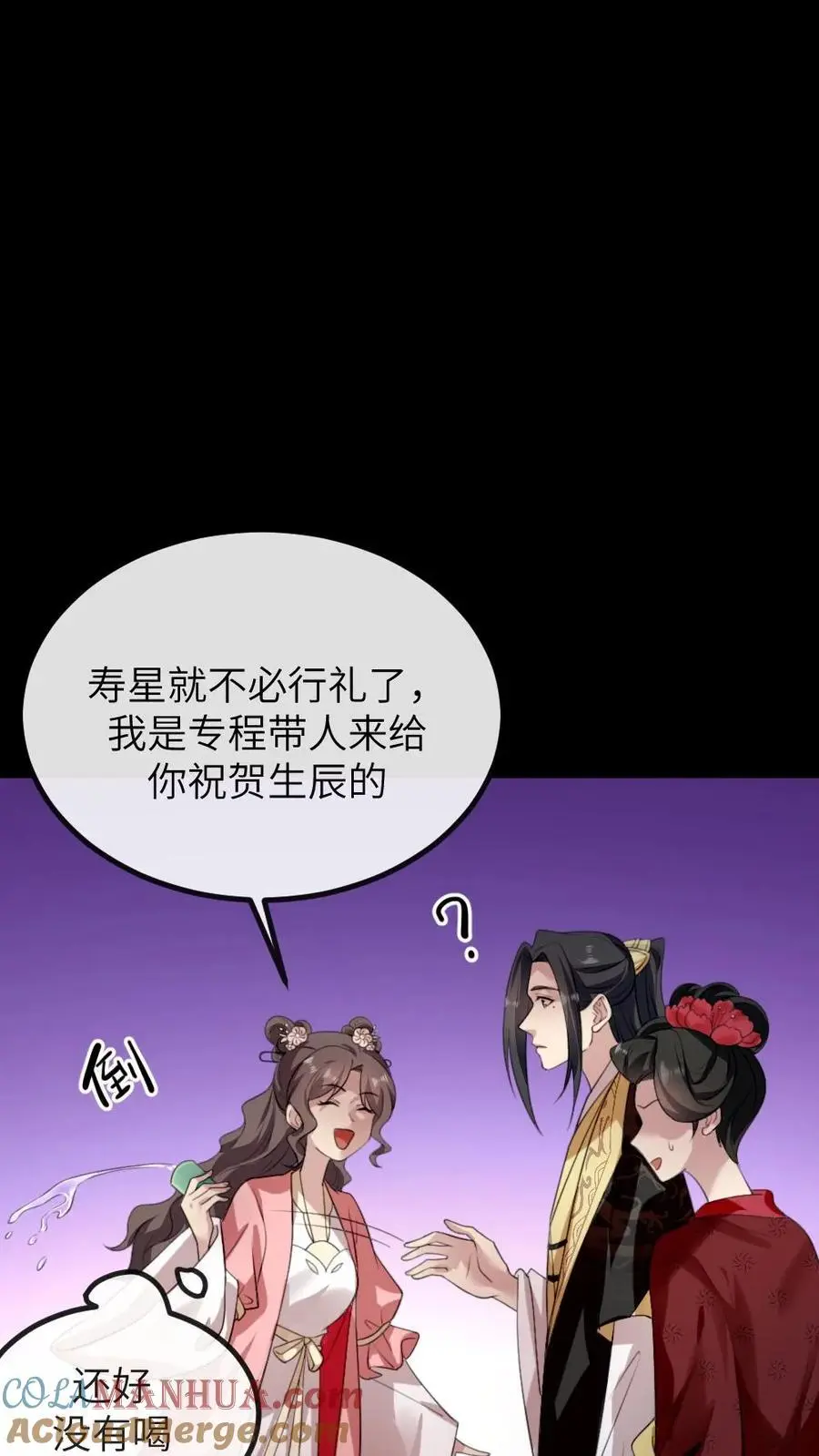 第280话 佟嫔自食恶果 第13页