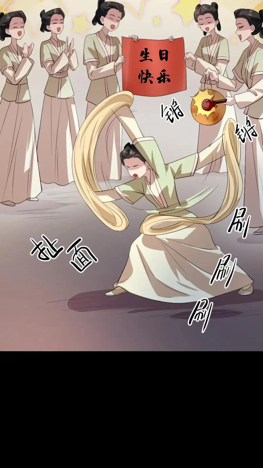 第280话 佟嫔自食恶果 第16页