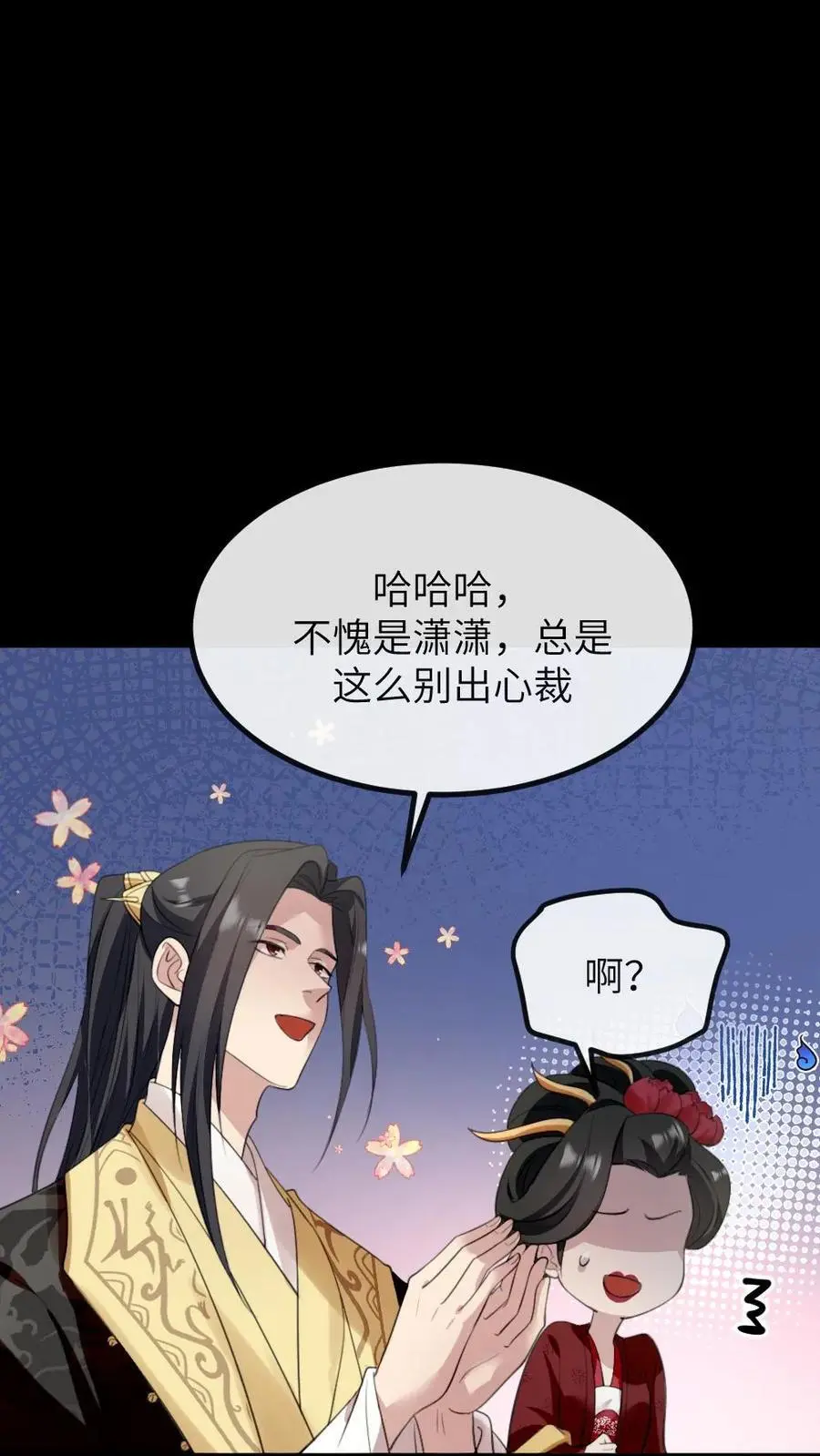 第280话 佟嫔自食恶果 第18页