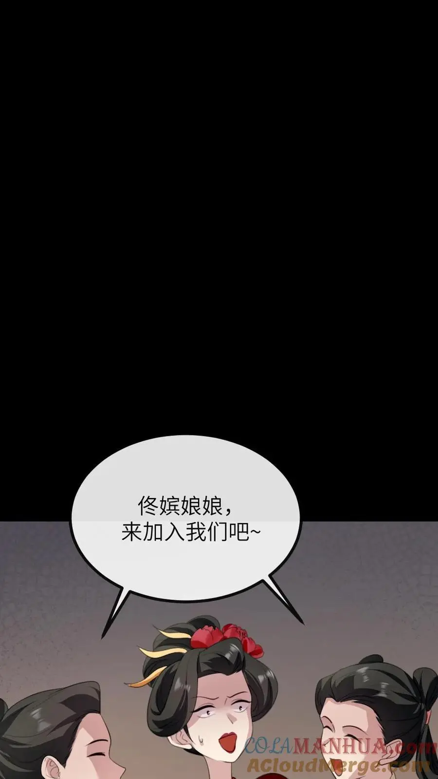 第280话 佟嫔自食恶果 第19页
