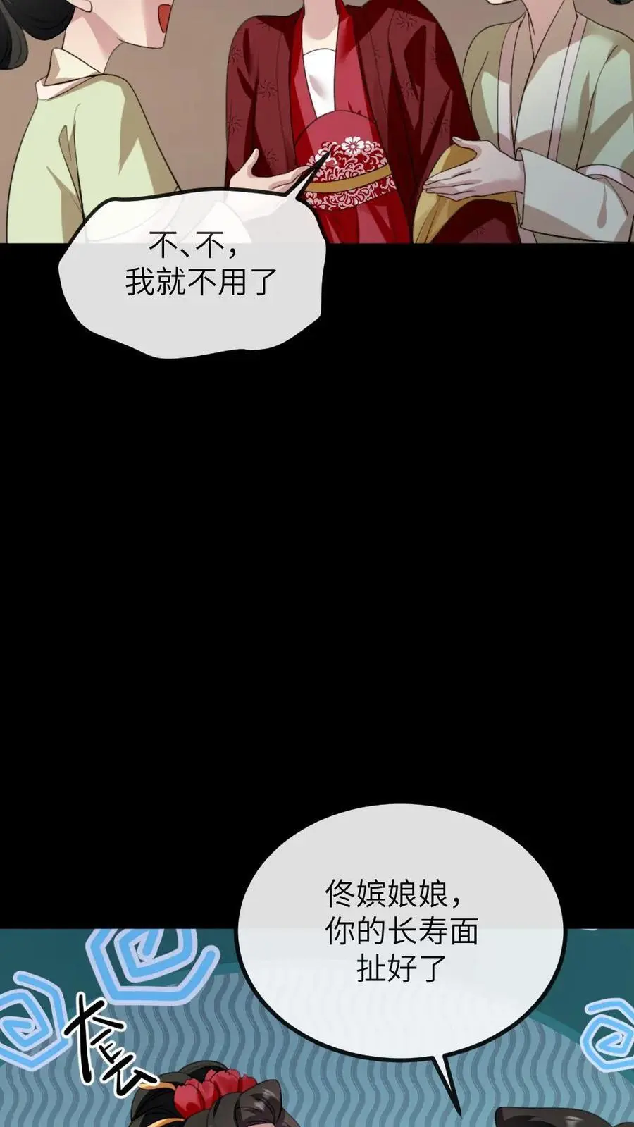 第280话 佟嫔自食恶果 第20页