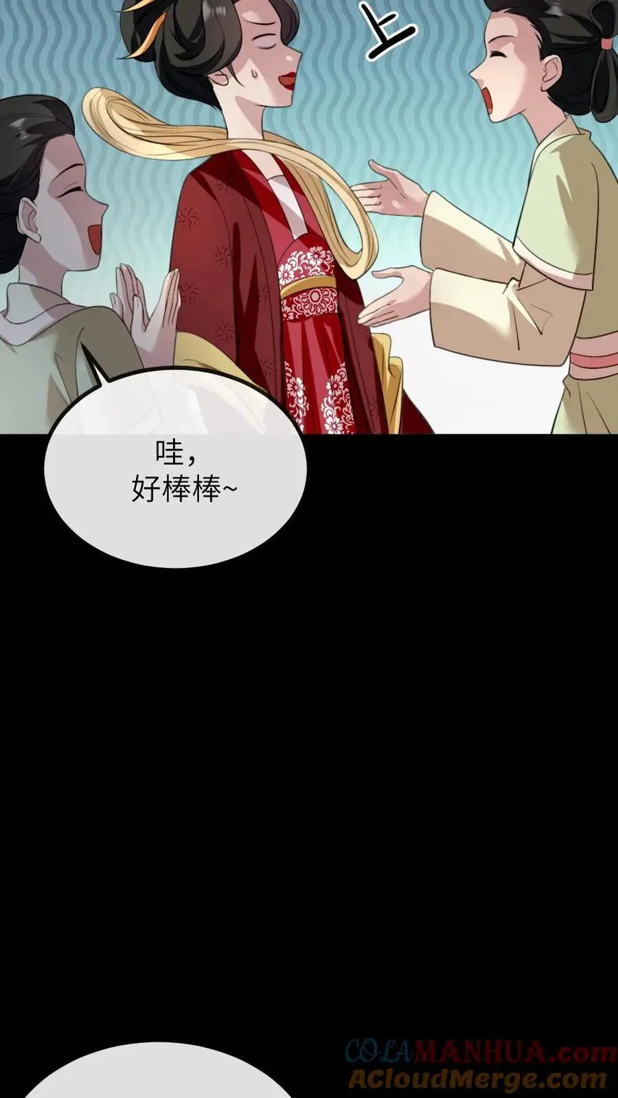 第280话 佟嫔自食恶果 第21页