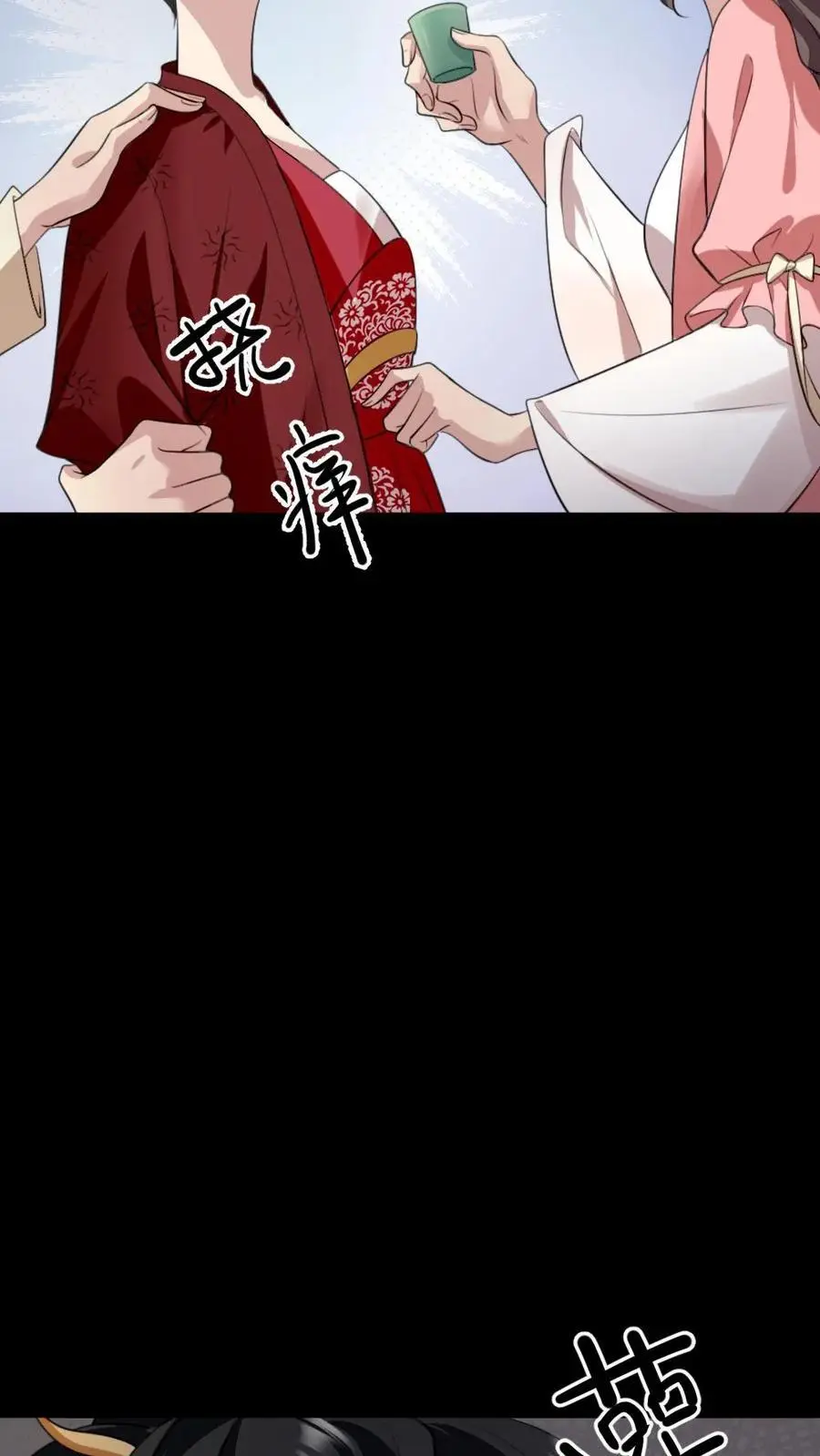 第280话 佟嫔自食恶果 第26页