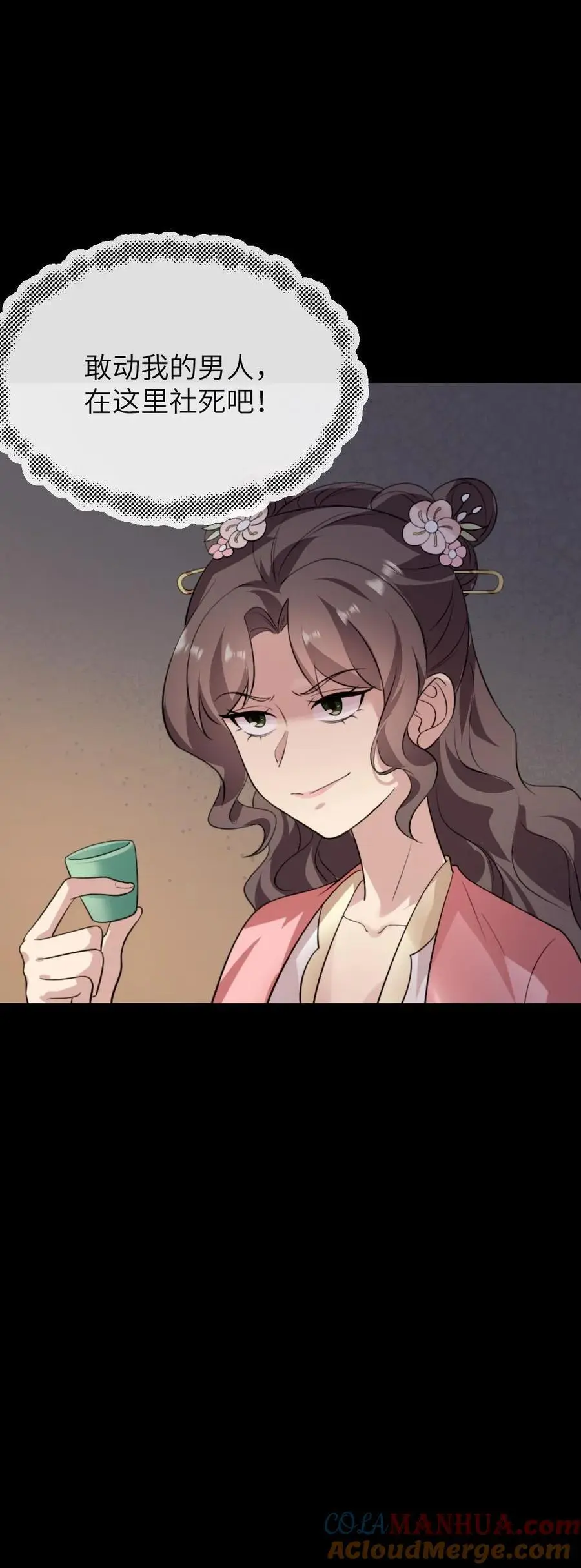 第280话 佟嫔自食恶果 第29页
