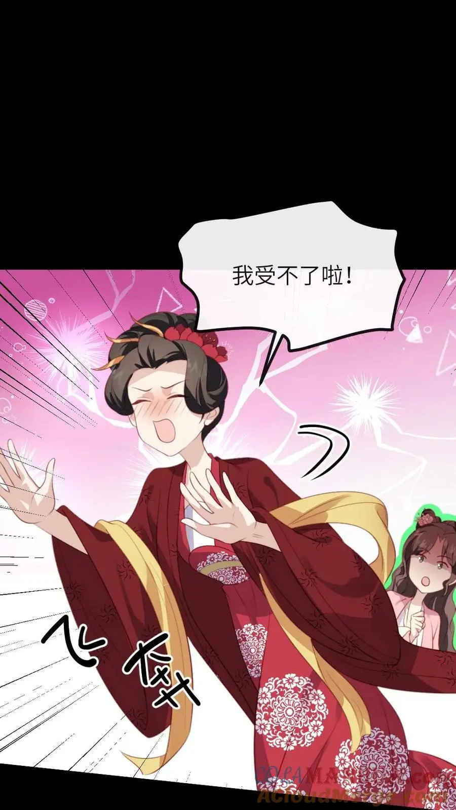 第281话 潇潇，给我 第3页