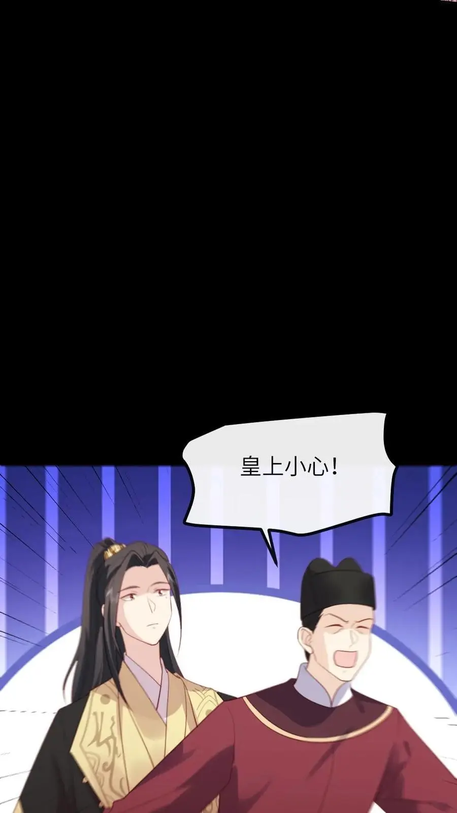 第281话 潇潇，给我 第4页