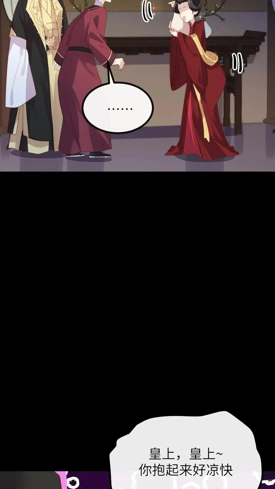 第281话 潇潇，给我 第6页