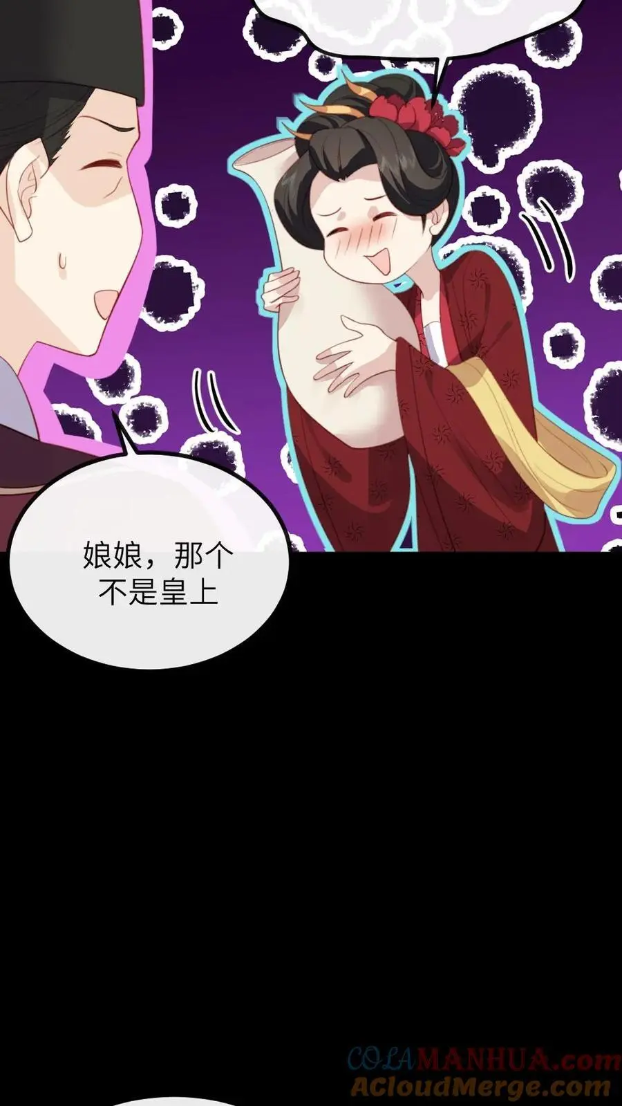 第281话 潇潇，给我 第7页