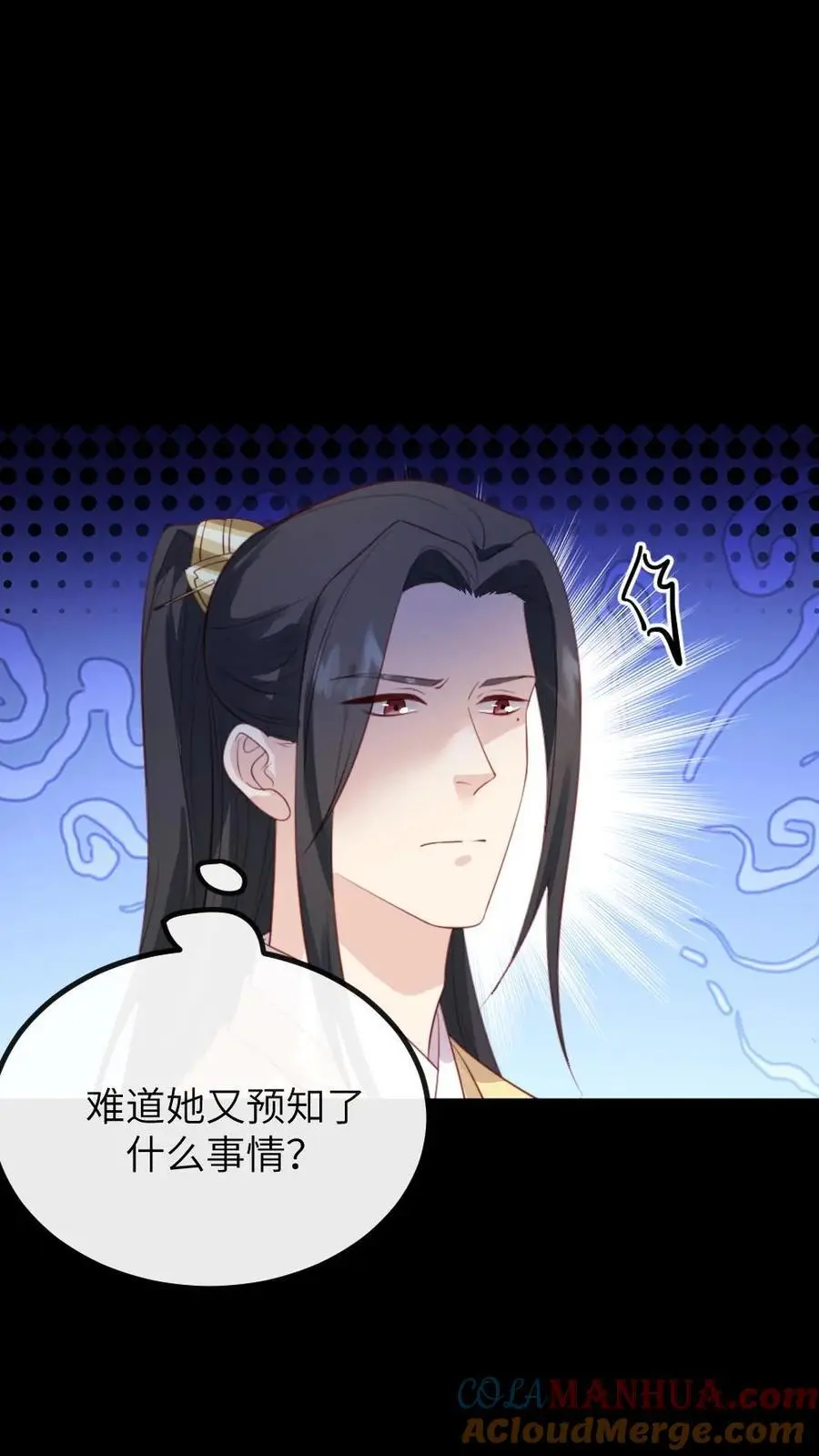 第281话 潇潇，给我 第9页