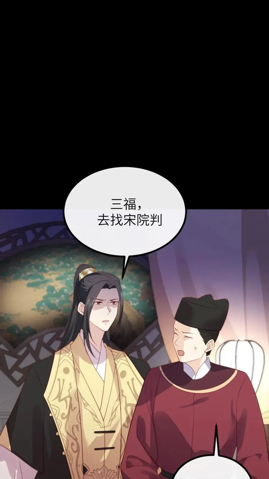 第281话 潇潇，给我 第10页
