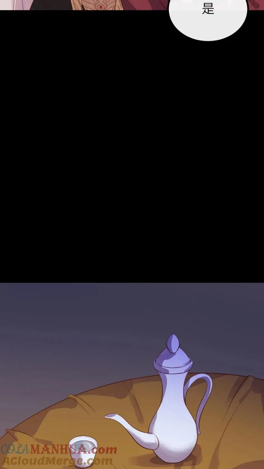 第281话 潇潇，给我 第11页