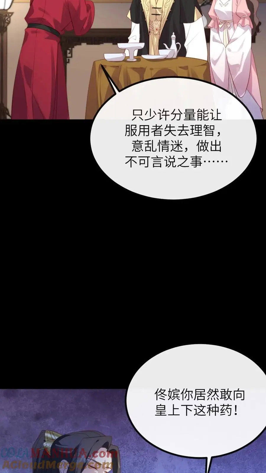 第281话 潇潇，给我 第13页